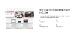 前景视讯的功能截图