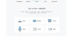 瞩目的功能截图