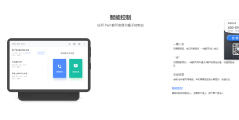 全时云会议的功能截图