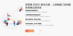 订货宝的功能截图
