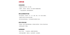 亿看ERP的功能截图