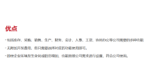 亿看ERP的功能截图