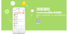 掌通家园的功能截图