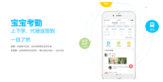 掌通家园的功能截图