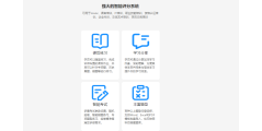 HIKER网校系统的功能截图