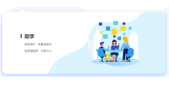 国鸣AI智校系统的功能截图