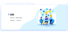 国鸣AI智校系统的功能截图
