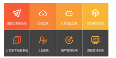 课加加的功能截图