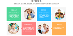 101智慧课堂的功能截图