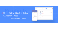 果果科技的功能截图
