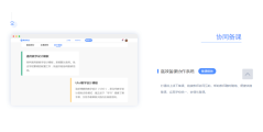果果科技的功能截图