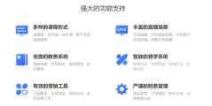 美悦教育的功能截图