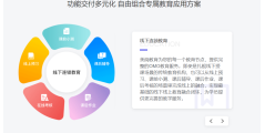 美悦教育的功能截图