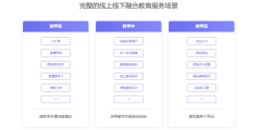 美悦教育的功能截图
