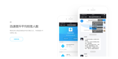 天校的功能截图
