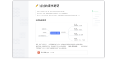 语雀的功能截图