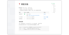 语雀的功能截图