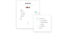 语雀的功能截图