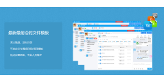荣大云协作的功能截图