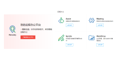 ZOHO中国的功能截图