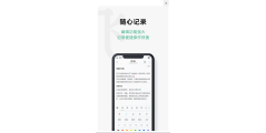 讯飞文档的功能截图