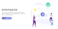Thoughts的功能截图