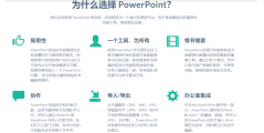PowerMockup的功能截图