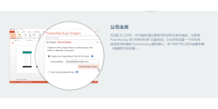 PowerMockup的功能截图