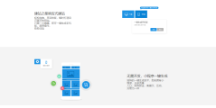 建站之星的功能截图
