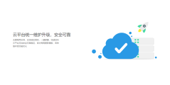建站之星的功能截图