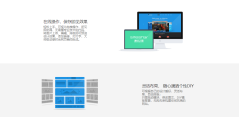 建站之星的功能截图