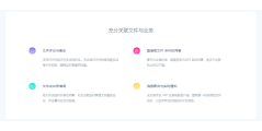 够快科技的功能截图