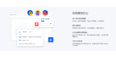 联想filez网盘的功能截图