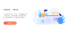 PDF365的功能截图