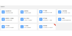 POLYV保利威的功能截图