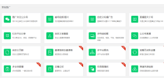 POLYV保利威的功能截图