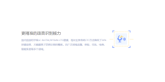 阿里小蜜的功能截图