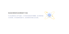 阿里小蜜的功能截图