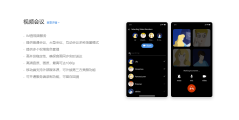 环信的功能截图