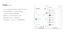 环信的功能截图