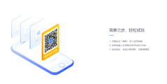 应用试客的功能截图