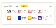 蝉大师的功能截图