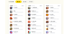 蝉大师的功能截图