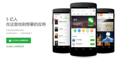 豌豆荚的功能截图