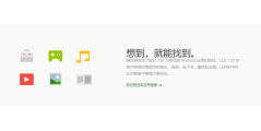 豌豆荚的功能截图