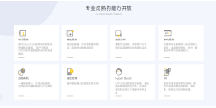 OPPO开放平台的功能截图