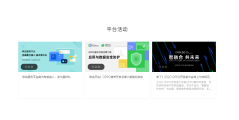 OPPO开放平台的功能截图