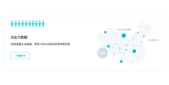 集客分享-CRM的功能截图