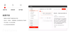 大猫自动化营销的功能截图