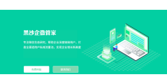 黑沙科技的功能截图